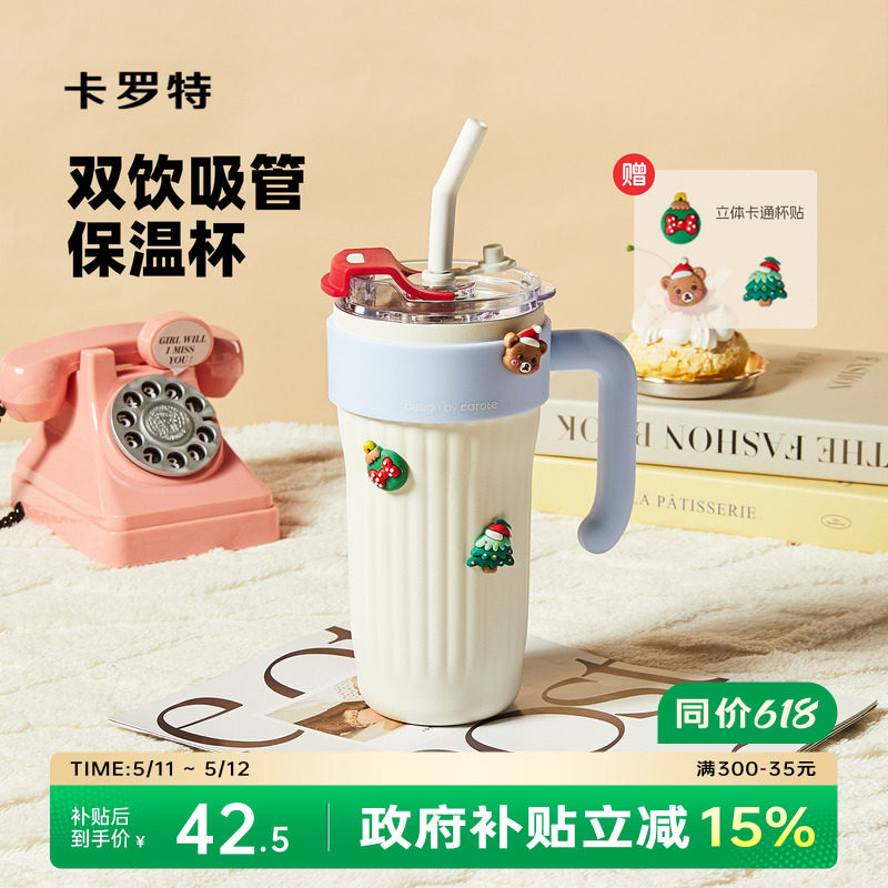 卡罗特保温杯大容量吸管杯女巨无霸水杯子高颜值316不锈钢冰霸杯