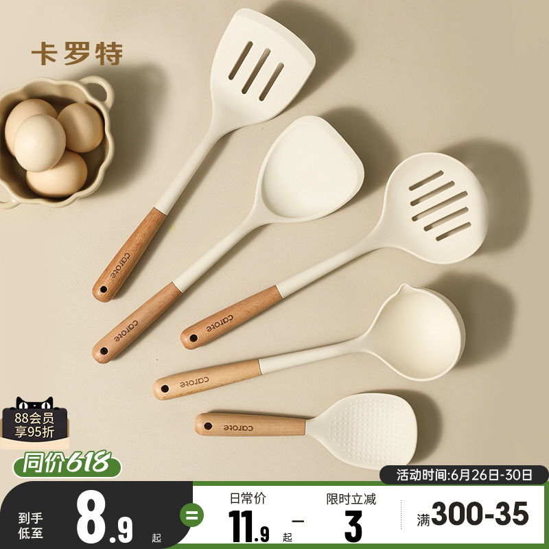 卡罗特硅胶锅铲家用炒菜铲子炒勺不粘锅专用汤勺漏勺饭勺厨具套装