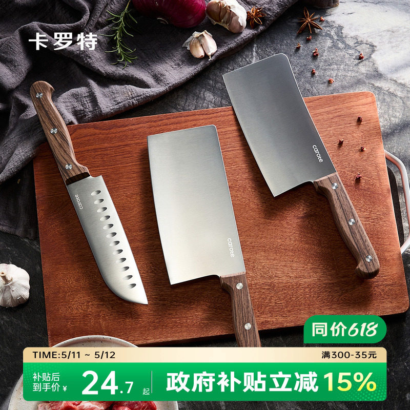 卡罗特菜刀家用刀具厨房不锈钢厨师专用切片切肉切菜刀菜板二合一