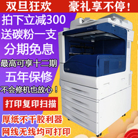 激光彩色打印大型多功能复合复印扫描一体机A3+施乐7535/7855办公