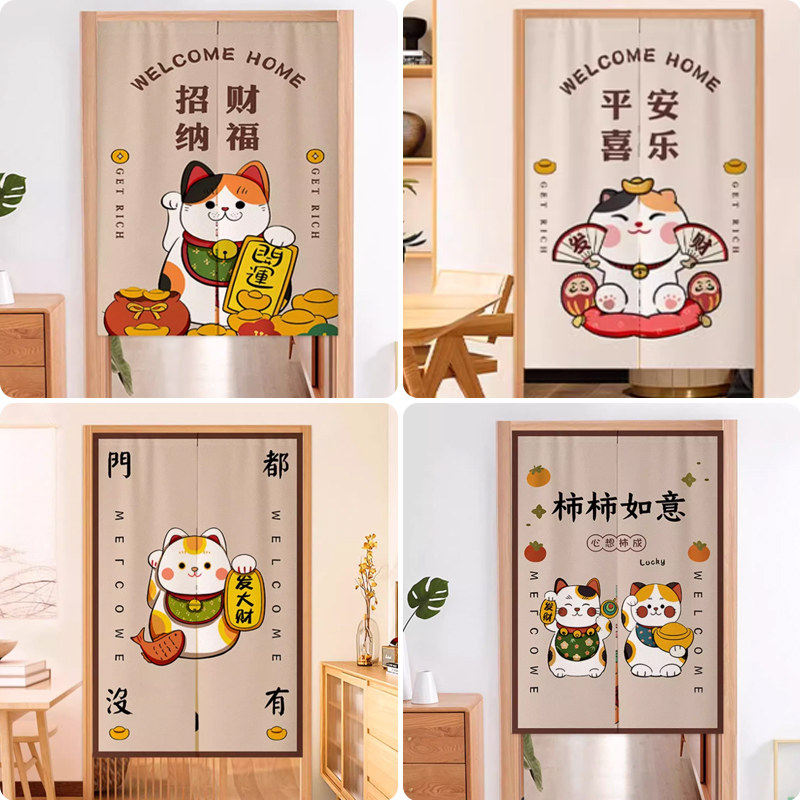 招财猫门帘隔断帘厨房遮挡帘卧室半帘布帘饭店卫生间商用帘子定制