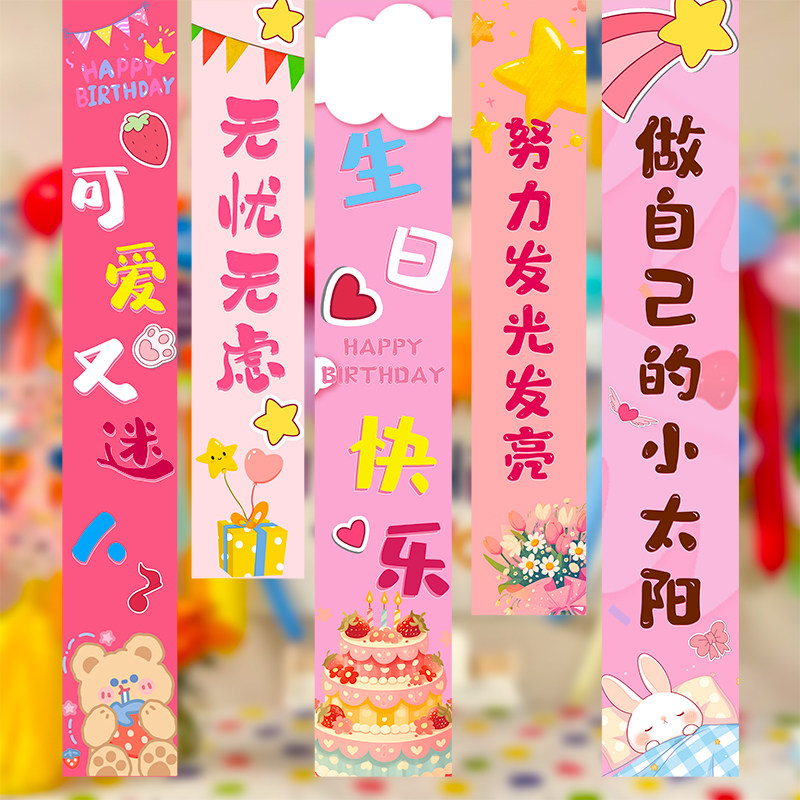 粉嫩少女心生日百天场景布置装饰挂布快乐派对条幅哪吒敖丙背景布