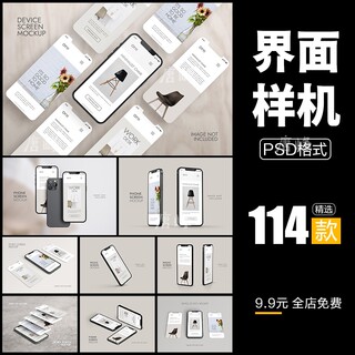 原创整套高品质应用ui设计app手机界面样机vi效果展示psd素材模板