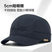 短帽檐速干跑步帽子男士 户外后封口鸭舌帽 大头围棒球帽防晒春秋季