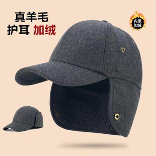老人帽子男款冬季保暖中老年爸爸鸭舌帽冬天大码护耳颈羊毛棒球帽