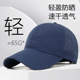 帽子男夏季 透气速干帽网眼鸭舌帽防晒钓鱼遮阳帽 大头围棒球帽薄款