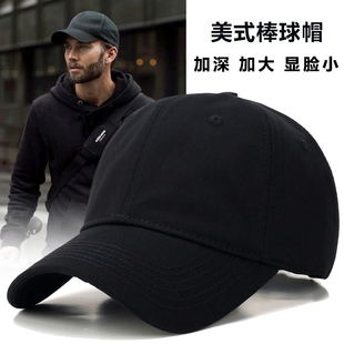 高品质大头围棒球帽子美式男款帽大号加大加深春秋软顶鸭舌帽女潮
