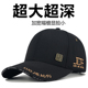 加深鸭舌帽中年男士 大头围帽子男新款 休闲不褪色硬顶棒球帽春秋季