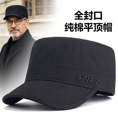 全封口平顶帽子男加深2026新款