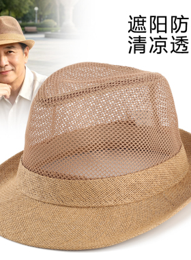 帽子男款夏季草帽老年人遮阳礼帽