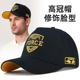 深顶刺绣棒球帽显脸小新款 大头围高顶帽子男士 潮牌百搭时尚 货车帽