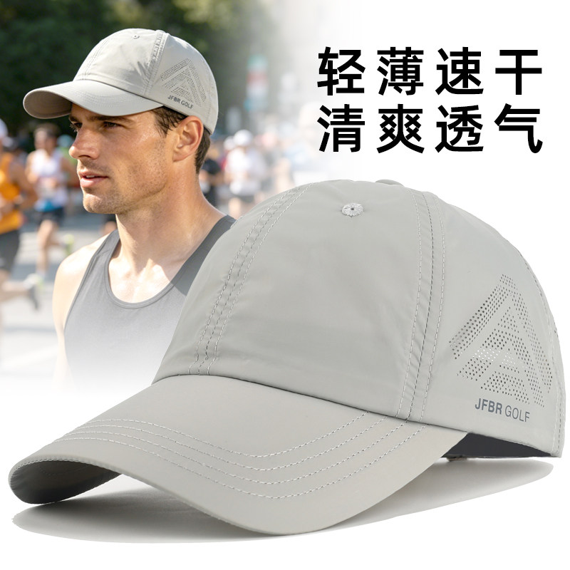 帽子男款速干户外运动跑步鸭舌帽图片