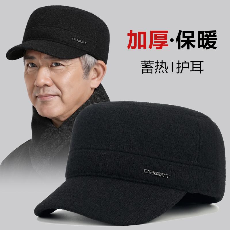 冬季中老年人保暖护耳平顶帽子男
