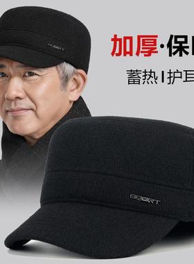 老人帽子男冬季全封口平顶帽爸爸鸭舌帽加绒保暖老年人爷爷护耳帽