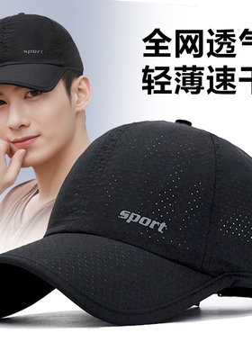 不褪色夏季速干棒球帽男防晒帽子