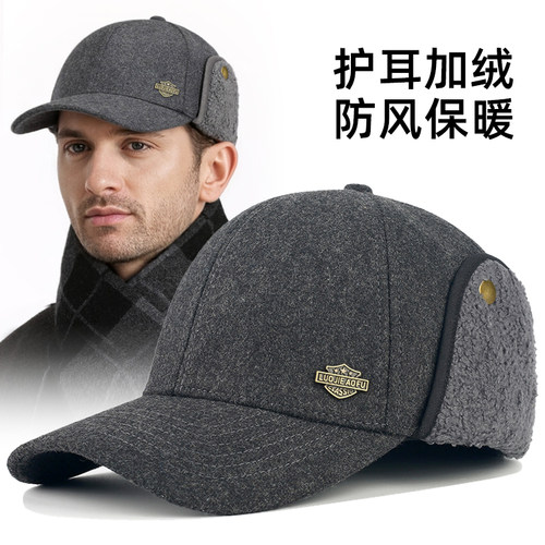 全封口羊毛呢帽子男护耳鸭舌帽