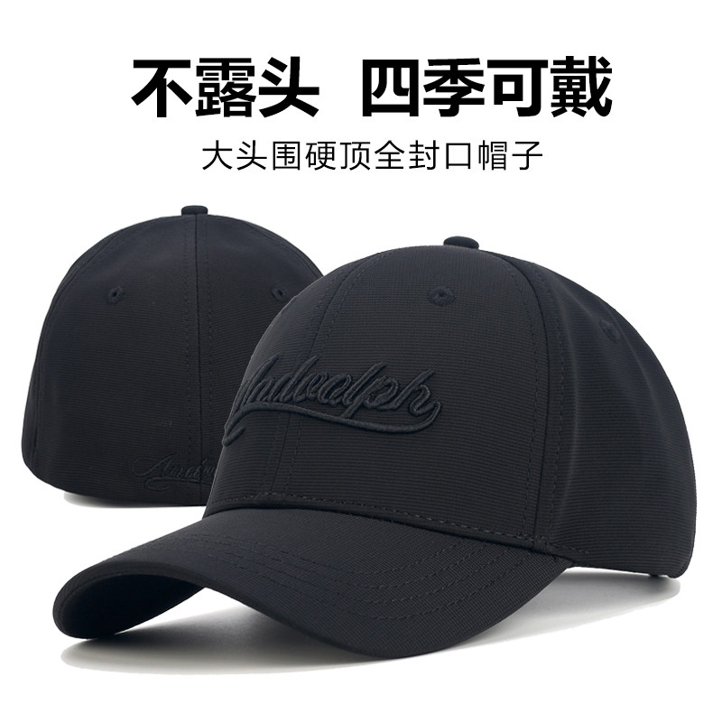 后封口棒球帽男硬顶遮阳帽