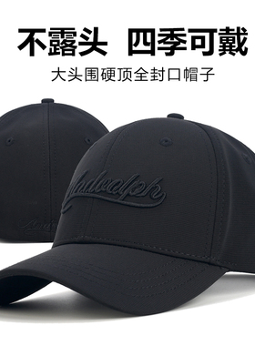 后封口棒球帽男硬顶遮阳帽