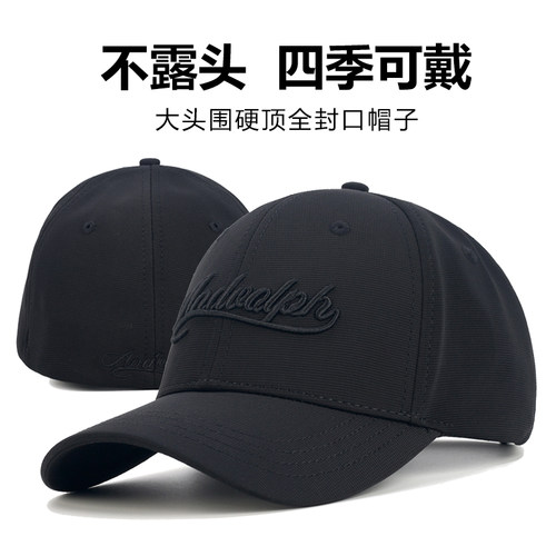 后封口棒球帽男硬顶遮阳帽