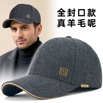 羊毛呢冬季帽子男加绒保暖棒球帽