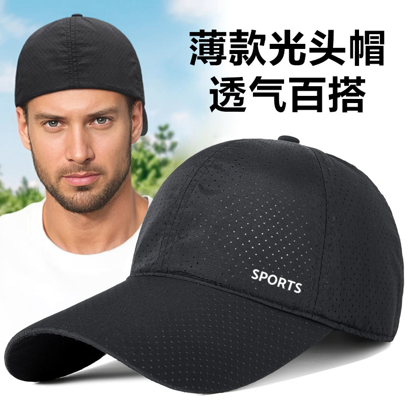 夏季光头帽男士薄款后封口棒球帽大头围反戴帽网孔透气防晒帽子男