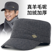 中老年人全封口平顶帽子男士 冬季 加绒保暖爸爸爷羊毛呢防风鸭舌帽