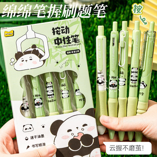 5种欧包笔握 熊猫按动中性笔黑色速干顺滑st笔头初中生学生专用