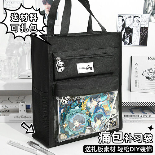 去补习班被问爆啦！痛包补习袋