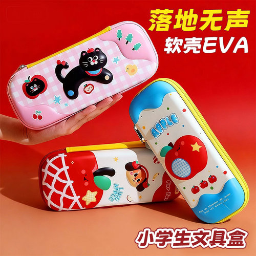 小学生专用文具盒~上课落地无声