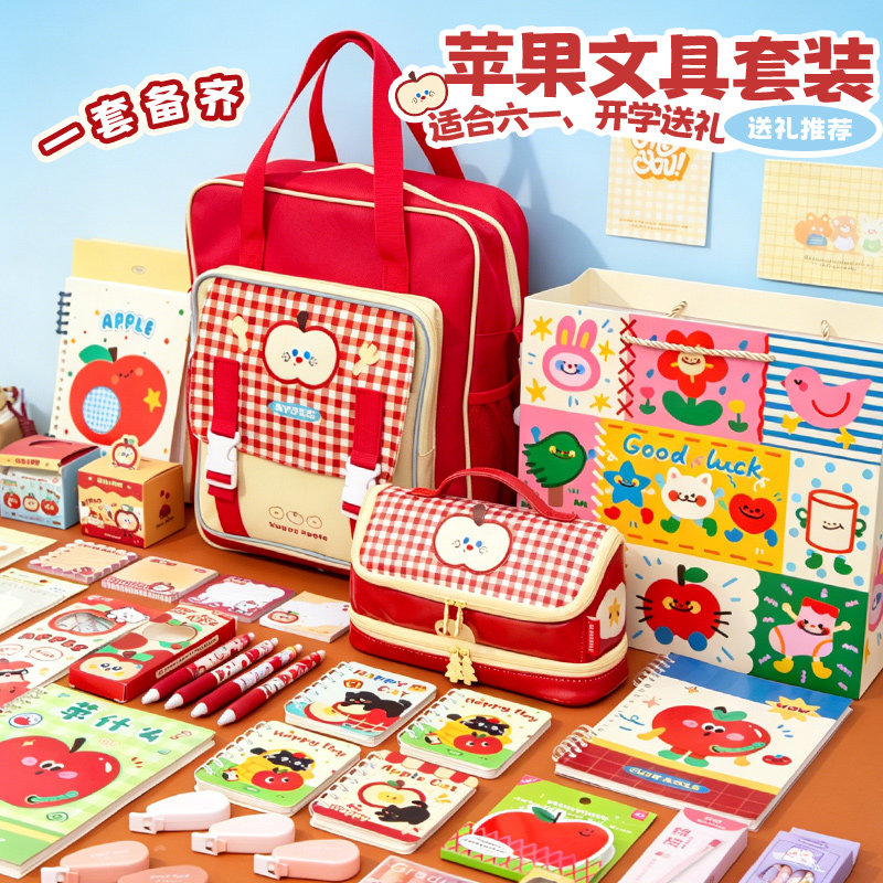 红色补习袋苹果文具套装儿童礼物大礼包学习用品笔袋小学生礼盒