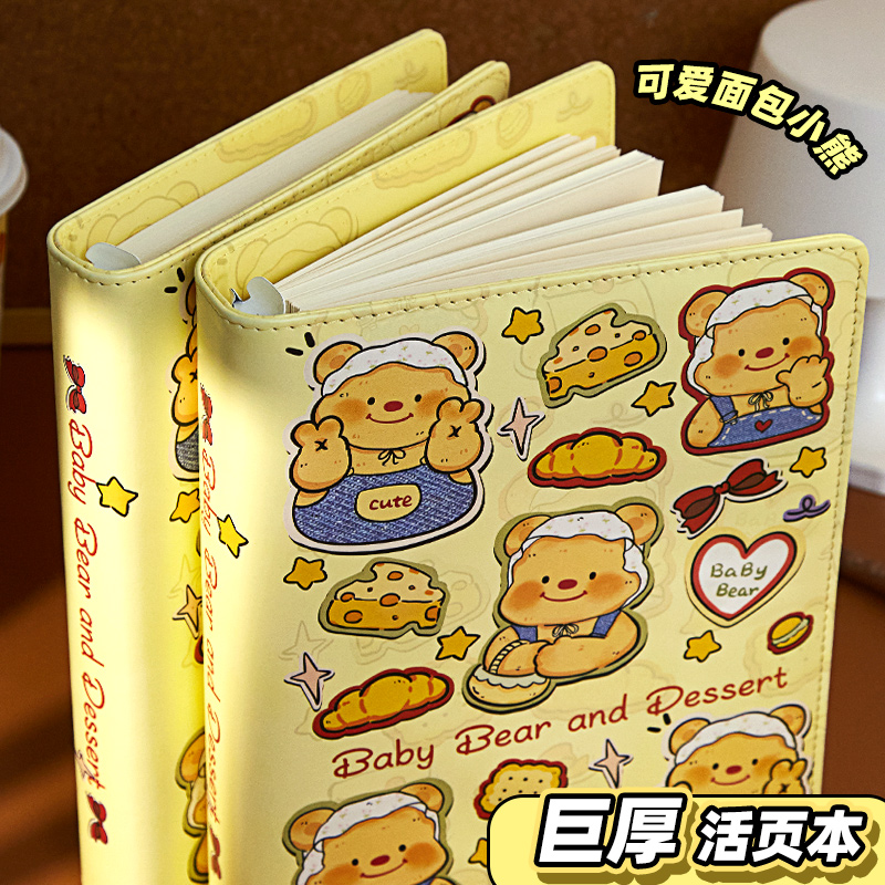 这么可爱的小熊活页本！谁不想要