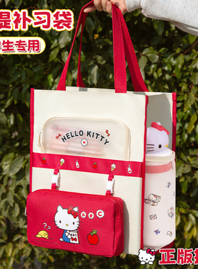 结实耐用~正版hellokitty女孩小学生手提补习袋儿童大容量补课包