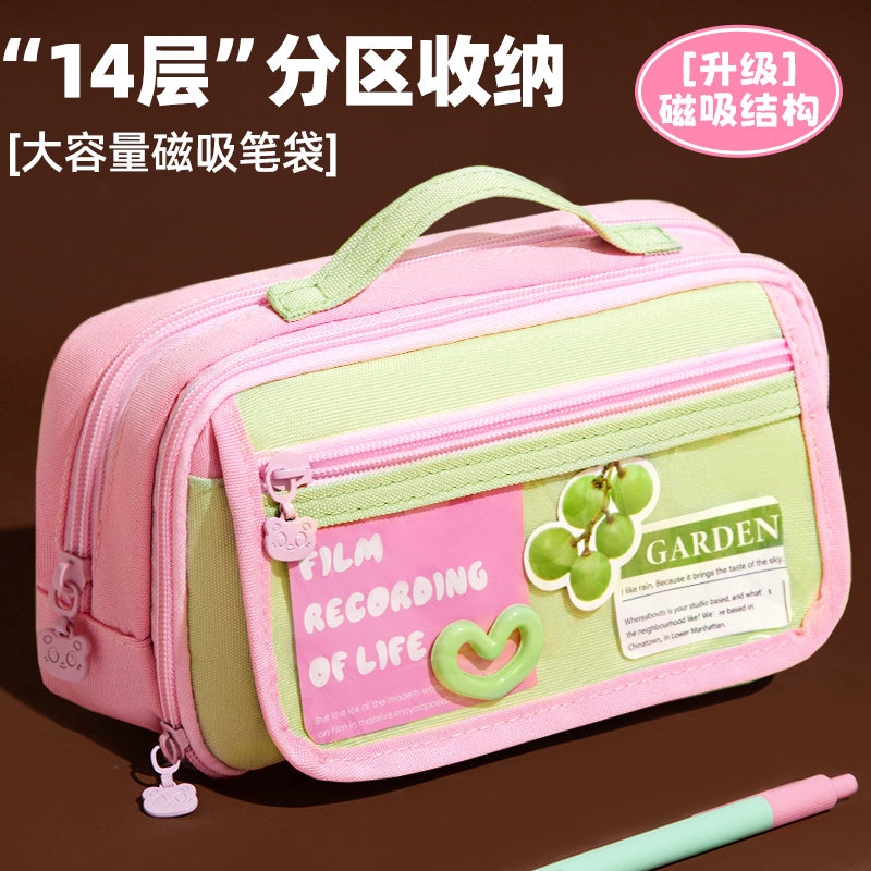 元气芭乐~2026新款14层超大容量磁吸笔袋女孩小学生可立式铅笔