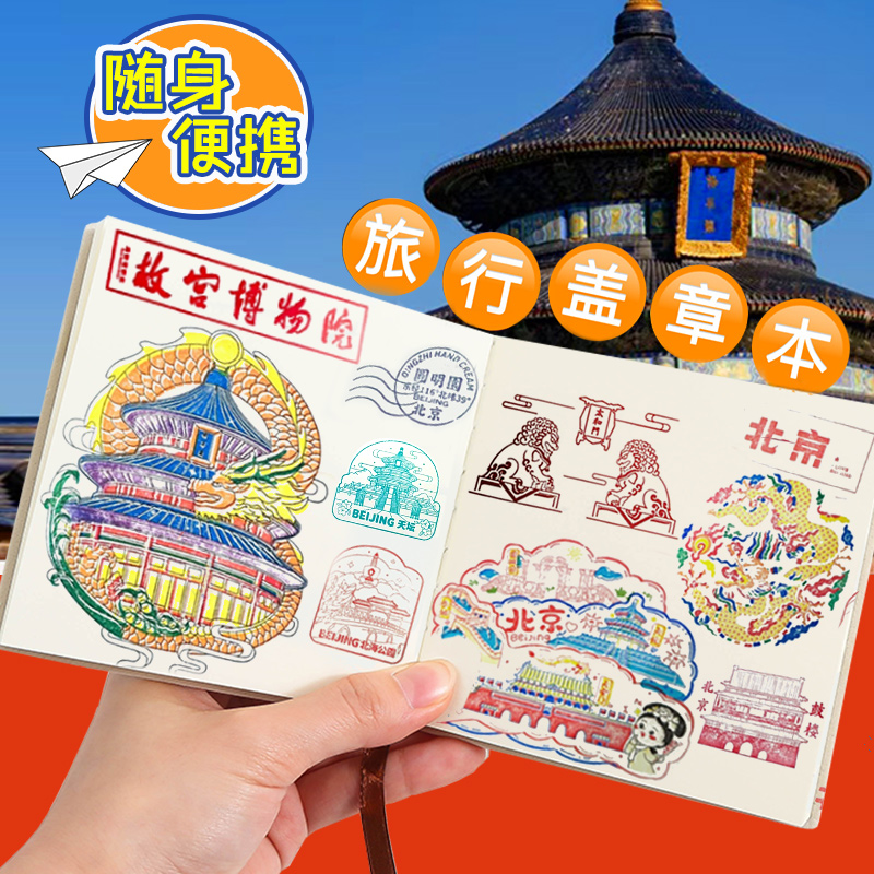 【旅游推荐】别集章会上瘾！