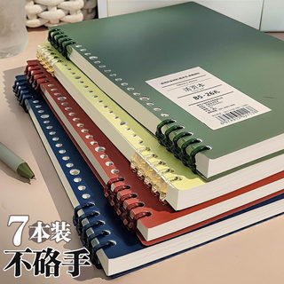 暑假b5不硌手活页本初中高中生专用可拆卸线圈本a5大学生笔记本子