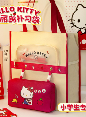 结实耐用~正版hellokitty女孩小学生手提补习袋儿童大容量补课包