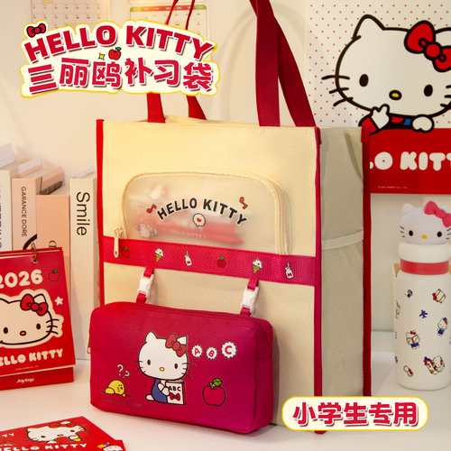 25年新款正版hellokitty补习袋！