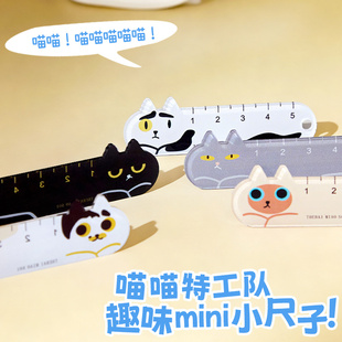 5cm掌心尺一年级小学生专用超迷你多功能尺子儿童小短尺手掌尺