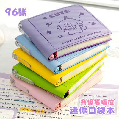 小本子自带笔插！出门方便随身记