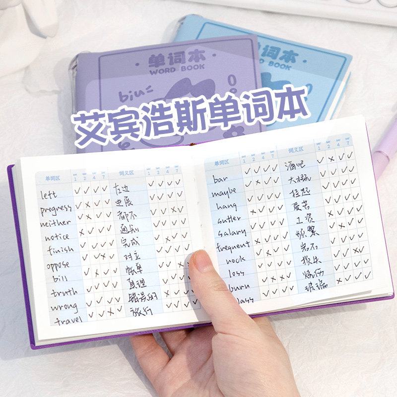 学霸背单词用它！随时掏的单词本