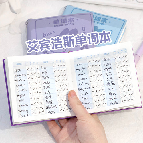 学霸背单词用它！随时掏的单词本