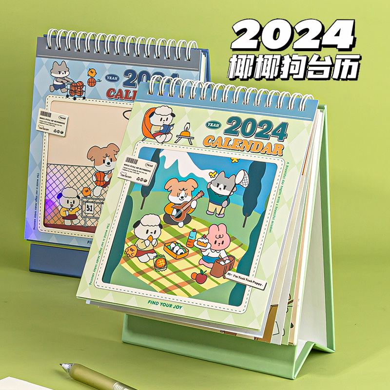 椰椰狗！2024年新款龙年台历桌面记事本2023年儿童迷你小日历月历