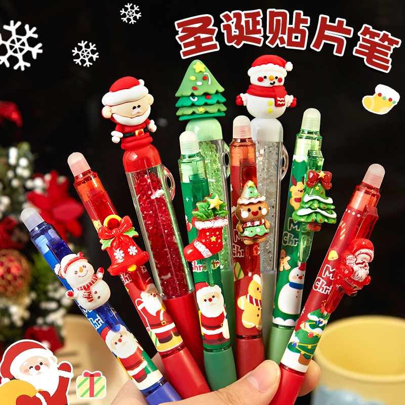 圣诞可擦笔三年级小学生专用蓝色摩易擦魔力擦高颜值按动中性笔