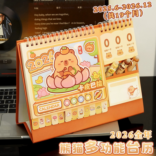 2026台历！个位数的钱就能到手~