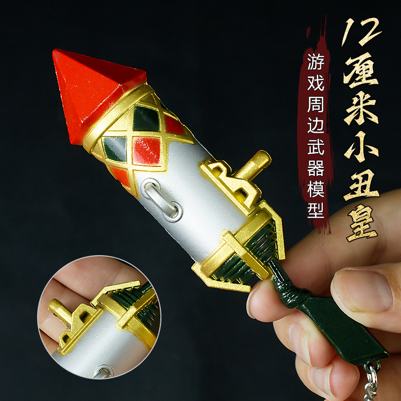 红蝶杰克武器模型游戏周边小丑皇学生包包玩具小挂件钥匙扣摆件