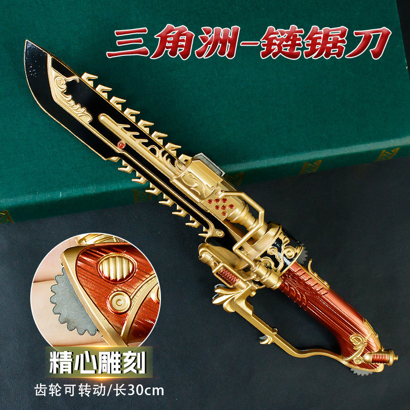 游戏周边模型30厘米立体链锯刃齿轮可动合金工艺品摆件礼品模型