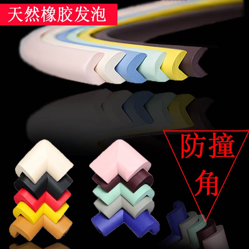 l型防撞条家用墙角防磕碰软包桌边贴条保护套窗台护角包边条自粘