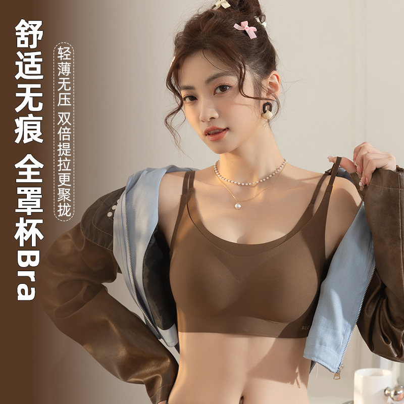 性感无钢圈运动无痕聚拢