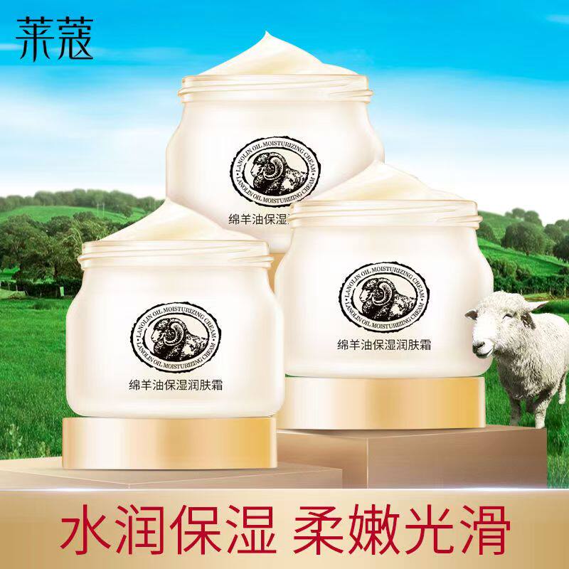 莱蔻绵羊油保湿润肤霜90g补水保湿霜面霜面部护理护肤品男女学生,美容护肤/美体/精油,乳液/面霜,淘宝优惠券,粉丝福利购,淘宝优惠卷