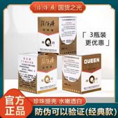 片仔癀皇后牌珍珠霜25g补水保湿 淡化细纹国货滋润面膏护肤品正品